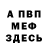 Амфетамин Розовый EXOL FANBOYS