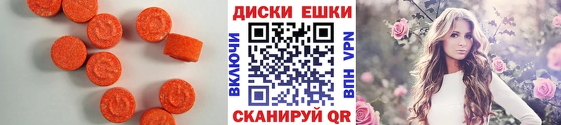 Экстази 250 мг  где продают   Шахунья 