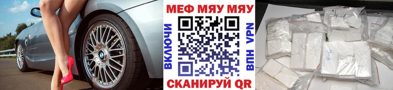 где купить наркоту Шахунья Мефедрон мяу мяу