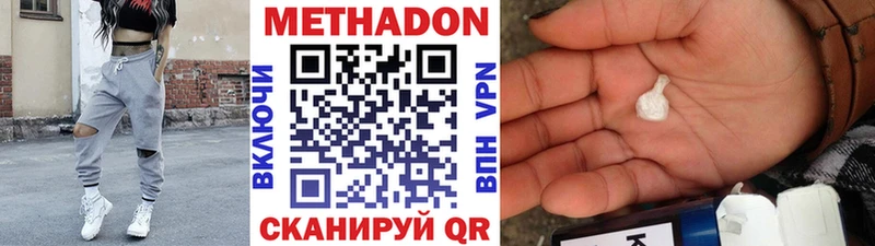 Метадон methadone  купить наркотик  Шахунья 